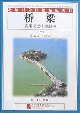 桥梁（上） pdf epub mobi 电子书 下载