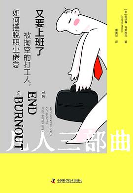 又要上班了 pdf epub mobi 电子书 下载
