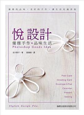 悅設計
