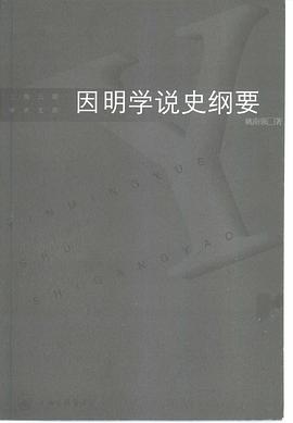 因明学说史纲要 pdf epub mobi 电子书 下载