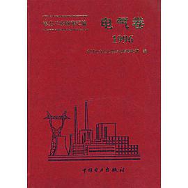 电力工业标准汇编 pdf epub mobi 电子书 下载