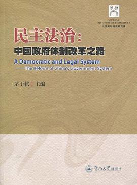 民主法治 pdf epub mobi 电子书 下载
