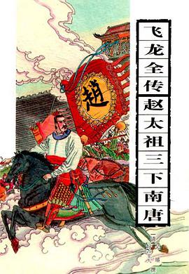 古典通俗小说文库 pdf epub mobi 电子书 下载