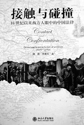 接触与碰撞 pdf epub mobi 电子书 下载