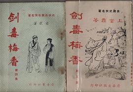 劍毒梅香 pdf epub mobi 電子書 下載