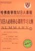 必修核心课程学习大纲 pdf epub mobi 电子书 下载