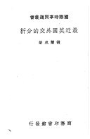 今生今世（下） pdf epub mobi 电子书 下载