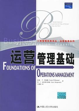 运营管理基础 pdf epub mobi 电子书 下载