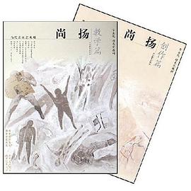 当代名家艺术观 pdf epub mobi 电子书 下载