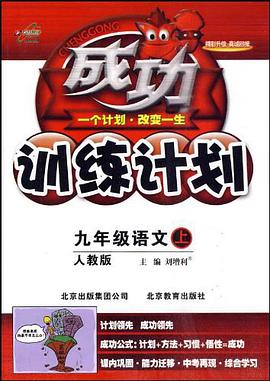 九年级语文下 pdf epub mobi 电子书 下载