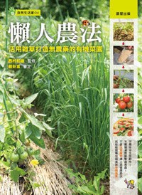 懒人农法 pdf epub mobi 电子书 下载