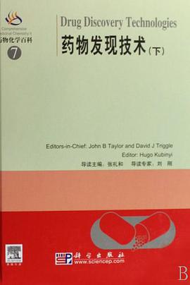 药物发现技术（下） pdf epub mobi 电子书 下载