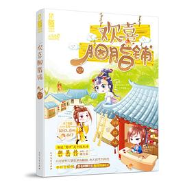 歡喜胭脂鋪 pdf epub mobi 電子書 下載