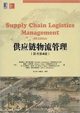 供应链物流管理(原书第4版) pdf epub mobi 电子书 下载