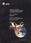 UNIX系统V/386第4版设备驱动程序界面/驱动程序-核心界 pdf epub mobi 电子书 下载