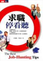 求職停看聽 pdf epub mobi 电子书 下载