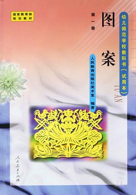 图案 第一册 pdf epub mobi 电子书 下载