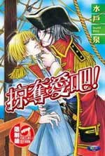 略奪せよ pdf epub mobi 電子書 下載