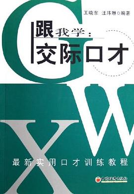 跟我学 pdf epub mobi 电子书 下载