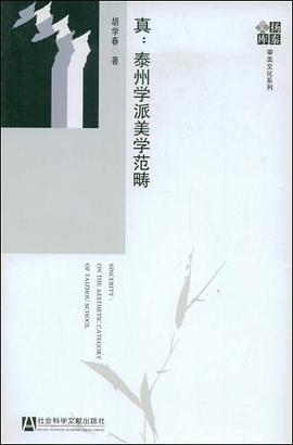 真 pdf epub mobi 电子书 下载
