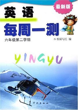 英语每周一测 pdf epub mobi 下载