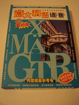 意大利語語音 pdf epub mobi 電子書 下載