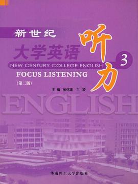 新世纪大学英语听力3 pdf epub mobi 电子书 下载