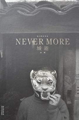 城逝 pdf epub mobi 电子书 下载