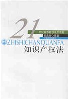 知识产权法 pdf epub mobi 电子书 下载