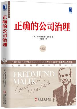 正确的公司治理 pdf epub mobi 电子书 下载