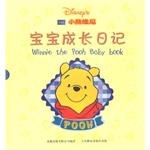 小熊维尼 宝宝成长日记 pdf epub mobi 电子书 下载