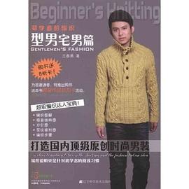 初學者的編織 pdf epub mobi 電子書 下載