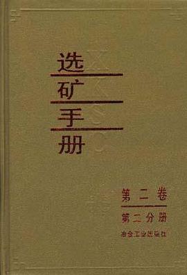 選礦手冊 pdf epub mobi 電子書 下載