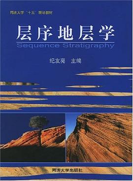 层序地层学 pdf epub mobi 电子书 下载