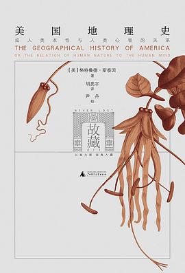 美国地理史 pdf epub mobi 电子书 下载