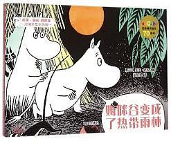 姆咪谷变成了热带雨林