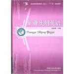 矿业实用英语 pdf epub mobi 电子书 下载