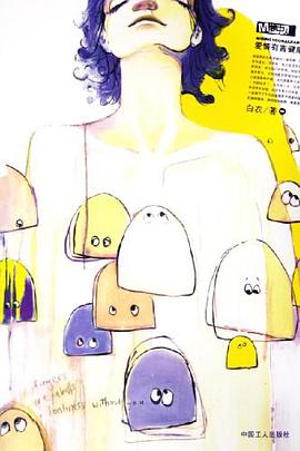 爱情有害健康 pdf epub mobi 电子书 下载