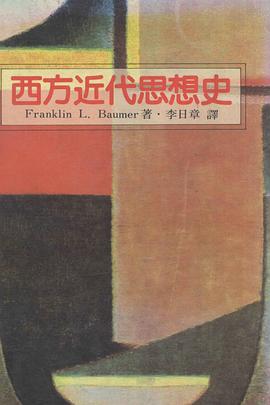 西方近代思想史 pdf epub mobi 電子書 下載