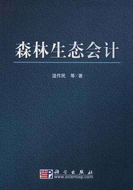 森林生態會計 pdf epub mobi 電子書 下載