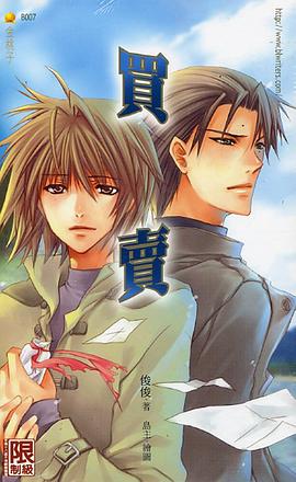 买卖 pdf epub mobi 电子书 下载