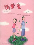 简单爱 pdf epub mobi 电子书 下载