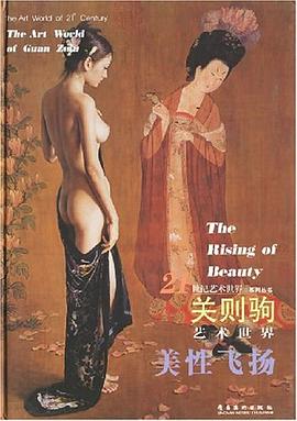 關則駒藝術世界 pdf epub mobi 電子書 下載
