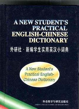 新編學生實用英漢小詞典 pdf epub mobi 電子書 下載