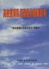 高校德育队伍建设的战略思考 pdf epub mobi 电子书 下载