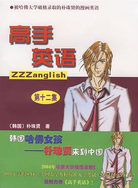 高手英語