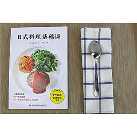 日式料理基础课 pdf epub mobi 电子书 下载
