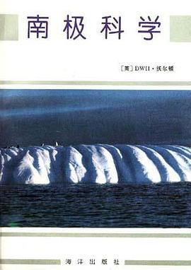 南极科学 pdf epub mobi 电子书 下载