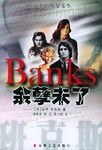 餘孽未瞭 pdf epub mobi 電子書 下載