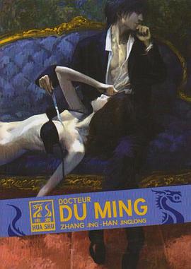 Docteur Du Ming pdf epub mobi 電子書 下載